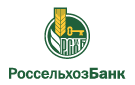 Банк Россельхозбанк в Песковке